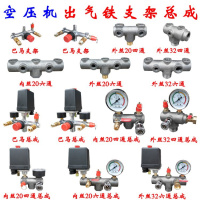 气泵空压机闪电客出气家用机电小型充气配件总成压力开关大全连接管 白色