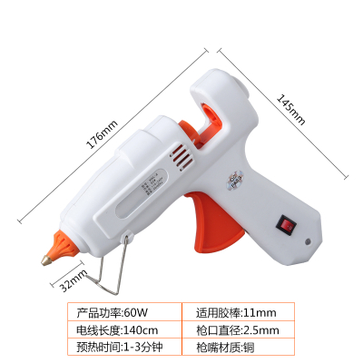 胶热熔胶抢闪电客带开关大功率恒温手工制作家用大号11MM电热熔胶棒条 60W胶枪