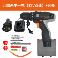 充电电钻闪电客12V双速锂电池16.8V充电起子机21V手手电钻充电器 Li30S两电一充[送礼包]+套餐