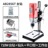 多功能闪电客手电钻小型台钻手钻万用家用变微型电转 710W实用款微型台钻+工作台+平口钳+M35麻花钻13件套