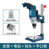 多功能闪电客手电钻小型台钻手钻万用家用变微型电转 手钻支架+平口钳+手电钻+M35麻花钻(1.5mm-6.5m