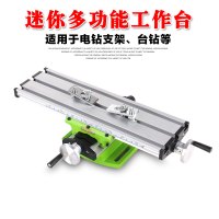 家用台式闪电客手电钻手钻小型支架微型佛珠台钻多功能改装固定工具架子 标准款十字工作台[平面可滑动]