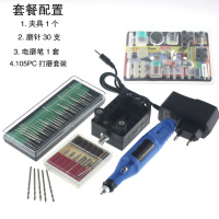 电磨笔微型闪电客电钻刻机电动手钻打孔抛光蜜蜡文玩多功能家用 电磨+综合套餐