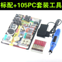 电磨笔微型闪电客电钻刻机电动手钻打孔抛光蜜蜡文玩多功能家用 电磨笔+105PC套装