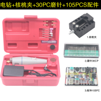 电磨笔微型闪电客电钻刻机电动手钻打孔抛光蜜蜡文玩多功能家用 (红色盒)电钻+综合套餐
