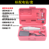 电磨笔微型闪电客电钻刻机电动手钻打孔抛光蜜蜡文玩多功能家用 (红色盒)标配电钻