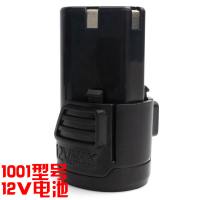 闪电客电动工具12V/16V/21V锂电正反无极家用微型锂充电手电钻 1001型号电池