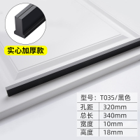 长拉手闪电客柜黑色现代简约橱柜抽屉柜子加长把手铝合金北欧长条拉手 T035/黑色/320MM