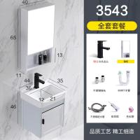 闪电客太空铝轻奢浴室柜组合卫生间洗手盆中小户型洗脸盆现代简约洗漱台 北欧灰3543下水+黑龙头+镜柜