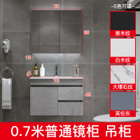 闪电客智能北欧浴室柜组合轻奢现代简约卫生间卫浴洗漱台池洗手洗脸盆柜 吊柜0.7米薄边盆普通镜柜