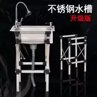闪电客厨房不锈钢水单洗菜盆洗碗池家用落地带支架子加厚单水池盆斗
