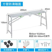 折叠马凳闪电客脚手架升降装修室内加厚五管梯子多功能架子施工程平台凳 200*40防滑孔(双支撑加厚款)