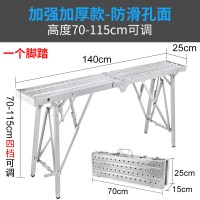 马凳闪电客折叠升降加厚脚手架室内装修刮腻子便携可伸缩工程梯子平台凳 豪华款加厚防滑平面140*25