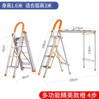 多功能晾衣架梯子家用折叠四步五步室内晾晒楼梯加厚铝合金人字梯闪电客梯子 [多功能四步精英桔色]