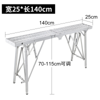 多功能闪电客加厚折叠装修刮腻子便携马凳升降平台移动施工程梯脚手架 新款加厚防滑平面140*25