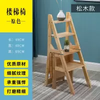 折叠梯家用折叠楼梯椅全梯子椅子两用梯凳蹬梯凳子木梯闪电客梯子 加强款原木色