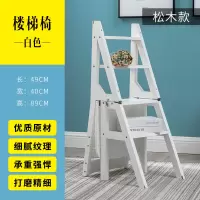 折叠梯家用折叠楼梯椅全梯子椅子两用梯凳蹬梯凳子木梯闪电客梯子 加强款白色