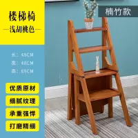 折叠梯家用折叠楼梯椅全梯子椅子两用梯凳蹬梯凳子木梯闪电客梯子 加强楠竹款浅胡桃