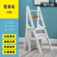 折叠梯家用折叠楼梯椅全梯子椅子两用梯凳蹬梯凳子木梯闪电客梯子 加强楠竹款白色
