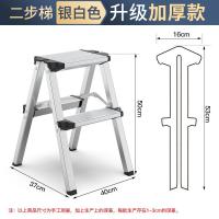 家用人字梯闪电客加厚折叠铝合金梯子多功能楼梯室内外移动轻巧便携梯凳 加厚款小梯凳(二步/高0.5M/银白色)