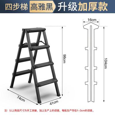 家用人字梯闪电客加厚折叠铝合金梯子多功能楼梯室内外移动轻巧便携梯凳 加厚款小梯凳(四步/高0.98M/高雅黑)