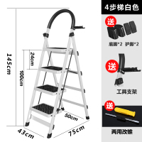 家用折叠梯子闪电客室内人字梯四步梯五步梯爬梯加厚多功能扶梯伸缩梯子 加厚白色四步梯