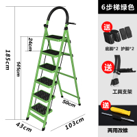 家用折叠梯子闪电客室内人字梯四步梯五步梯爬梯加厚多功能扶梯伸缩梯子 加厚绿色六步梯