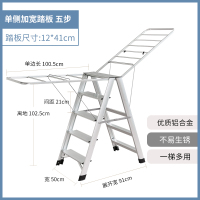 折叠伸缩家用多功能铝合金梯子晾衣架室内加厚落地晒被两用人字梯闪电客梯子 加宽踏板银色五步