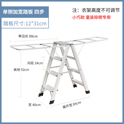 折叠伸缩家用多功能铝合金梯子晾衣架室内加厚落地晒被两用人字梯闪电客梯子 加宽踏板银色四步