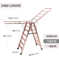 折叠伸缩家用多功能铝合金梯子晾衣架室内加厚落地晒被两用人字梯闪电客梯子 玫瑰金七步梯子晾衣架