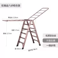 折叠伸缩家用多功能铝合金梯子晾衣架室内加厚落地晒被两用人字梯闪电客梯子 玫瑰金六步梯子晾衣架