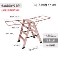 折叠伸缩家用多功能铝合金梯子晾衣架室内加厚落地晒被两用人字梯闪电客梯子 玫瑰金四步梯子晾衣架