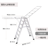 折叠伸缩家用多功能铝合金梯子晾衣架室内加厚落地晒被两用人字梯闪电客梯子 银色七步梯子晾衣架