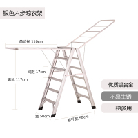 折叠伸缩家用多功能铝合金梯子晾衣架室内加厚落地晒被两用人字梯闪电客梯子 银色六步梯子晾衣架