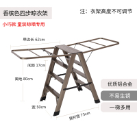 折叠伸缩家用多功能铝合金梯子晾衣架室内加厚落地晒被两用人字梯闪电客梯子 香槟四步梯子晾衣架