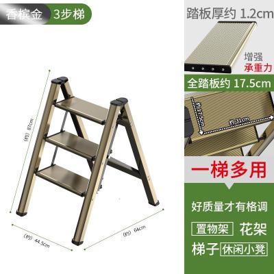 折叠梯子闪电客家用多功能加厚室内两用便携铝合金三步梯人字梯凳花架梯 多功能花架梯登三步梯香槟金/承重250KG.