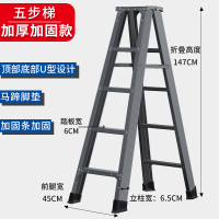 梯子工程梯闪电客家用加厚折叠人字梯加厚室内多功能便携合梯扶梯五步梯 加厚加固深空灰1.5米