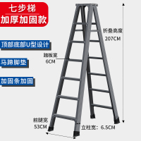 梯子工程梯闪电客家用加厚折叠人字梯加厚室内多功能便携合梯扶梯五步梯 加厚加固深空灰2.1米