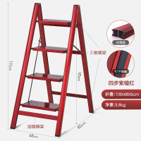 梯子闪电客家用多功能折叠加厚铝合金小人字梯花架置物架三步便携楼梯凳 [加强筋]多功能花架梯凳四步梯紫檀红