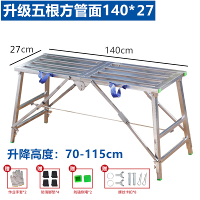 装修折叠马凳升降加厚便携马橙脚手架梯子家用铁凳子施工伸缩马镫闪 升级双折叠支撑加厚方管面140*30高度115cm送配件