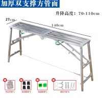 装修折叠马凳升降加厚便携马橙脚手架梯子家用铁凳子施工伸缩马镫闪电客梯子 双支撑加厚方管面140*30高度115cm送配件