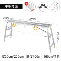 装修马登折叠脚手架室内工程梯子多功能伸缩升降平台加厚马凳闪电客梯子 加厚[30*200]平板面