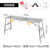 装修马登折叠脚手架室内工程梯子多功能伸缩升降平台加厚马凳闪电客梯子 加厚[40*140]网面