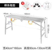 装修马登折叠脚手架室内工程梯子多功能伸缩升降平台加厚马凳闪电客梯子 加厚[40*160]横条面