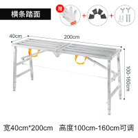 装修马登折叠脚手架室内工程梯子多功能伸缩升降平台加厚马凳闪电客梯子 加厚[40*200]横条面