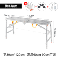 装修马登折叠脚手架室内工程梯子多功能伸缩升降平台加厚马凳闪电客梯子 加厚(30*120)横条面