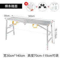 装修马登折叠脚手架室内工程梯子多功能伸缩升降平台加厚马凳闪电客梯子 加厚(30*140)横条面