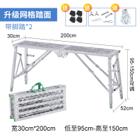 马凳闪电客折叠升降加厚室内装修便携脚手架梯子施工平台刮腻子马镫 多支撑网格30x200加厚