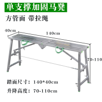 马凳闪电客折叠升降加厚特厚马镫装修便携马橙登多功能梯子铝合 下合页1.4米铁方管面140*40-加厚高度110cm送配件