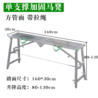 马凳闪电客折叠升降加厚特厚马镫装修便携马橙登多功能梯子铝合 下合页1.6米铁方管面160*30-加厚高度130cm送配件